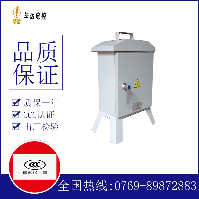 华容临时控制箱